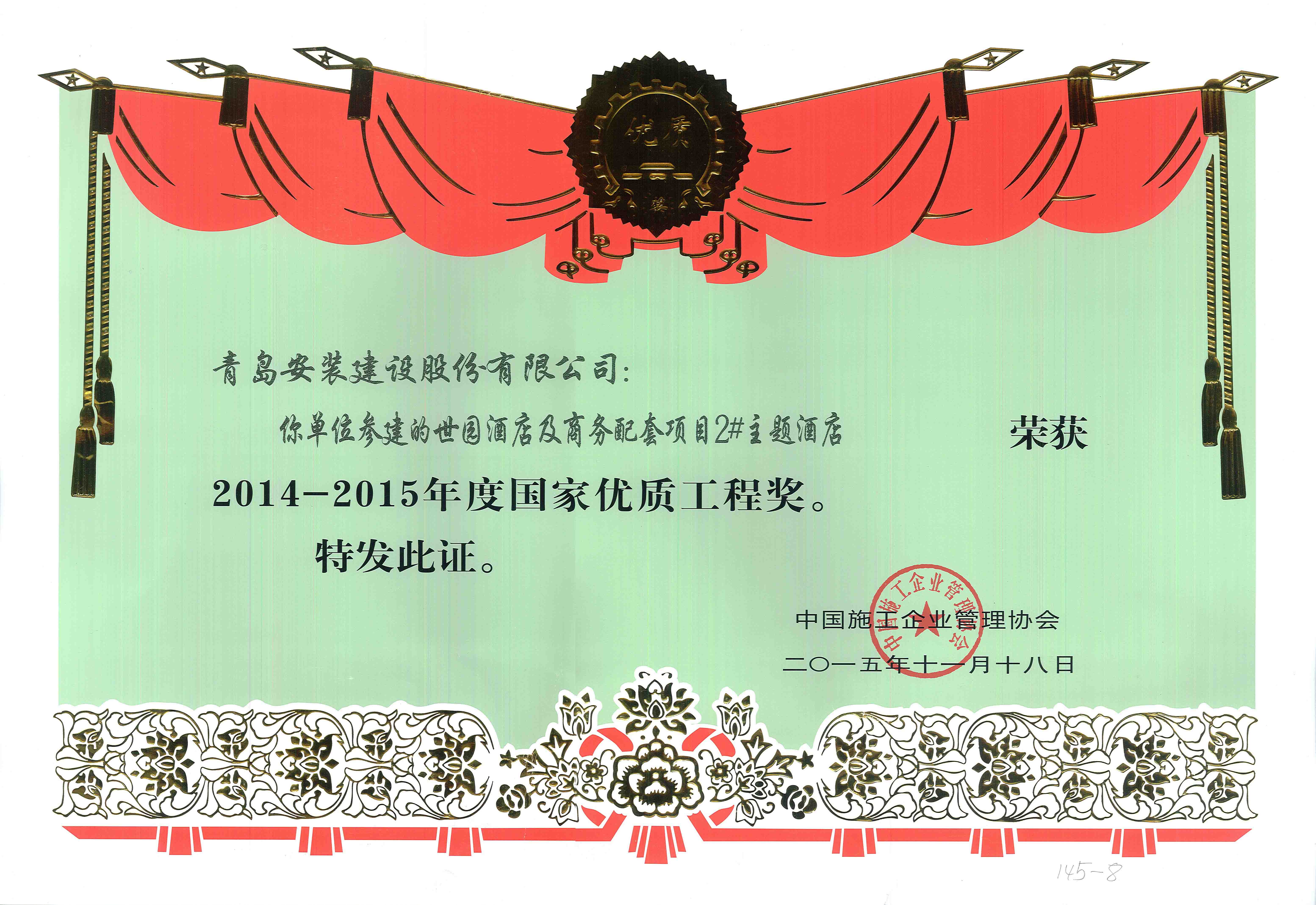 2015国优-世园酒店.jpg