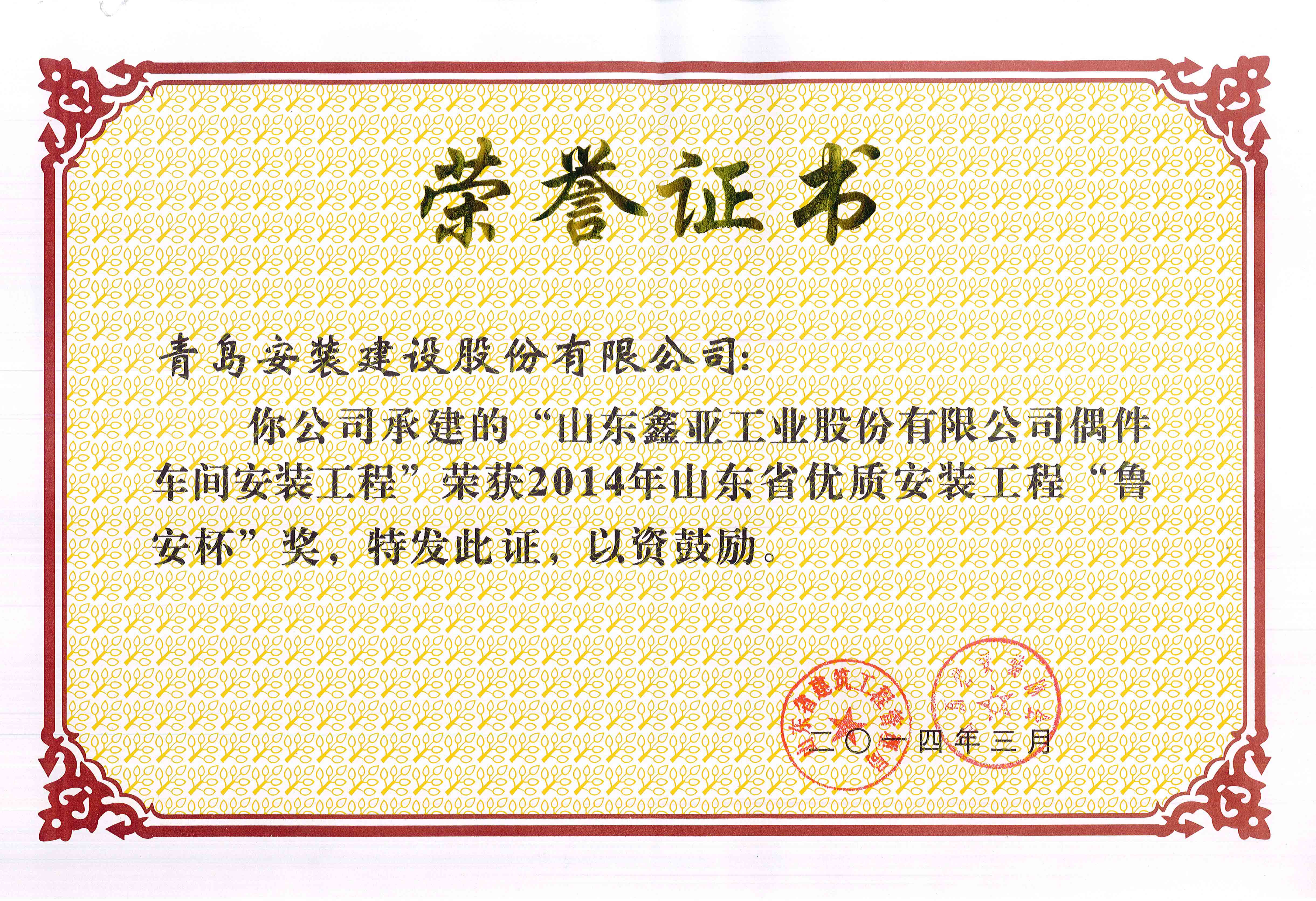 68、14鲁安杯-山东鑫压偶件车间.jpg
